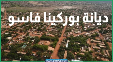 ديانة بوركينا فاسو ويكي
