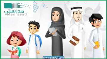 رابط منصة مدرستي الأصلي 2025