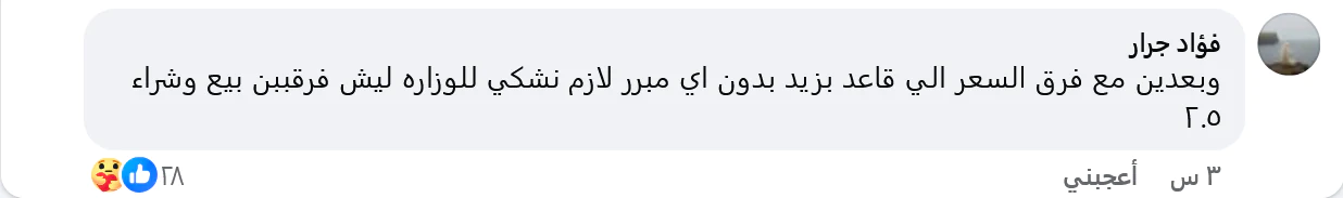لازم نشكي للوزارة.. سعر الذهب اليوم في الأردن رؤيا يواصل الارتفاع 12 سعر الذهب اليوم في الأردن رؤيا اليوم الأربعاء 10-9-2025