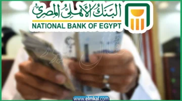 سعر الريال السعودي اليوم في البنك الأهلي المصري الإثنين 29 9 2025