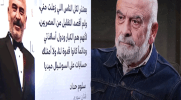 سلوم حداد