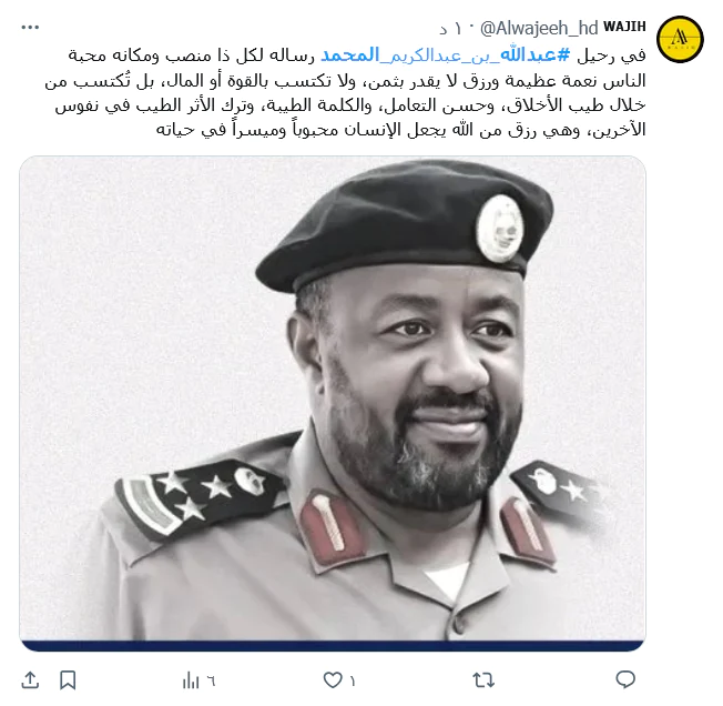 من هو العميد عبدالله المحمد صاحب مقولة: «جاز العسكري ولا تخصم من راتبه.. الراتب هذا لأهله» 6 عبدالله المحمد