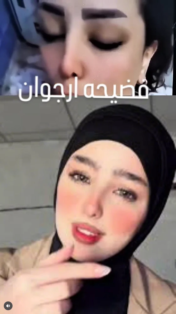 فضيحة ارجوان.. مقطع فيديو ارجوان علي التيكتوكر العراقية يشغل البحث في العراق 3 فضيحة ارجوان علي