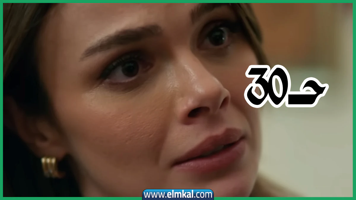 قصة عشق مسلسل المدينة البعيدة الحلقة 30 الموسم الثاني: أحداث غير متوقعة 9 مسلسل المدينة البعيدة الموسم الثاني الحلقة 30 قصة عشق