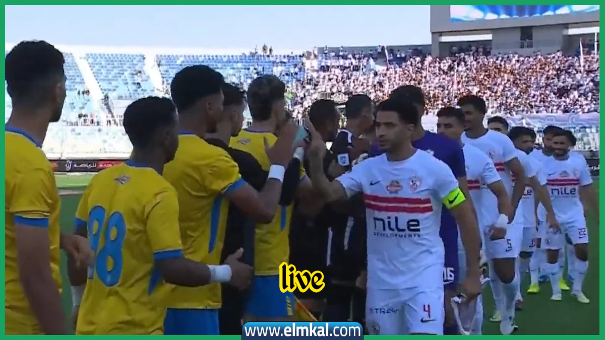 نهاية مباراة الزمالك والإسماعيلي اليوم (2-0)  في الدوري المصري الممتاز 2025