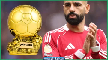 محمد صلاح الكرة الذهبية