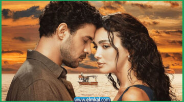 مسلسل عيناك كالبحر الاسود
