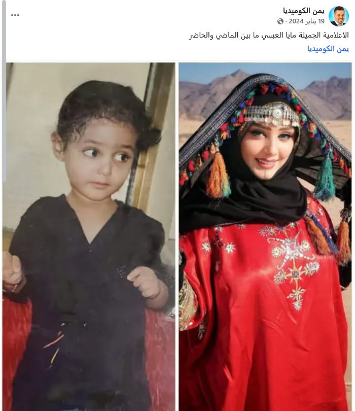 وفاة مايا العبسي.. حقيقة أخبار موت مايا العبسي الإعلامية المحبوبة 3 مايا العبسي