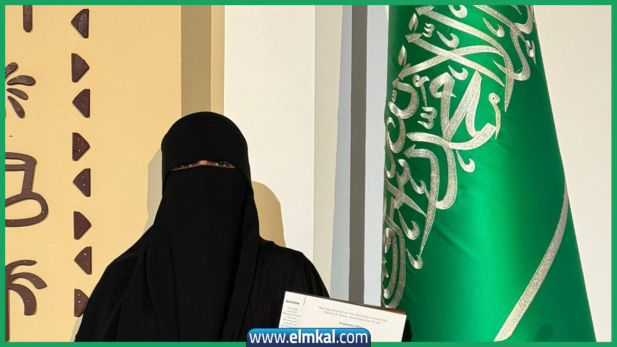 الدكتورة نجلاء الردادي في سطور.. معلومات تكشف لأول مرة عنها