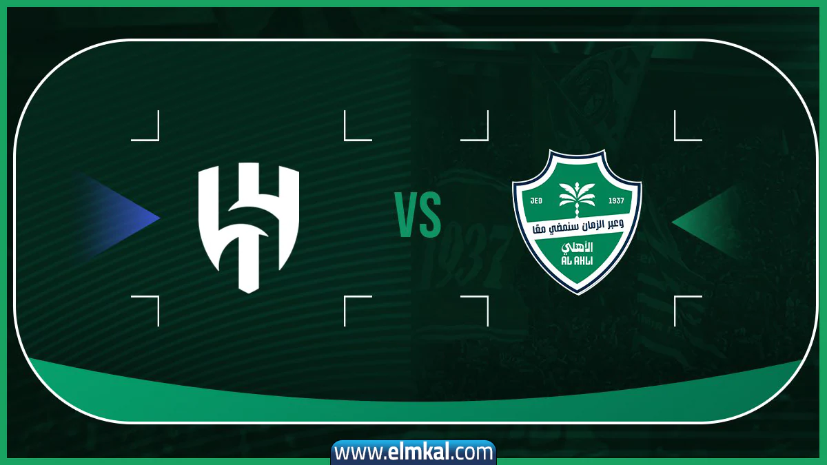 نهاية الكلاسيكو.. ملخص مباراة الهلال والأهلي السعودي (3-3) في الدوري