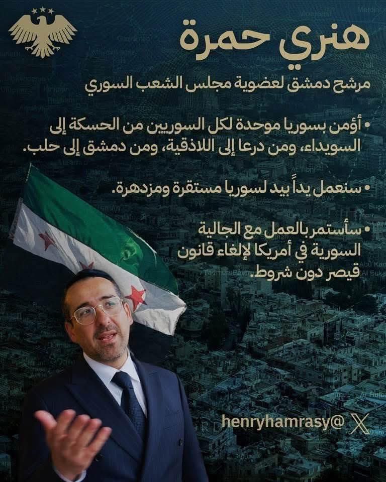 هنري حمرة