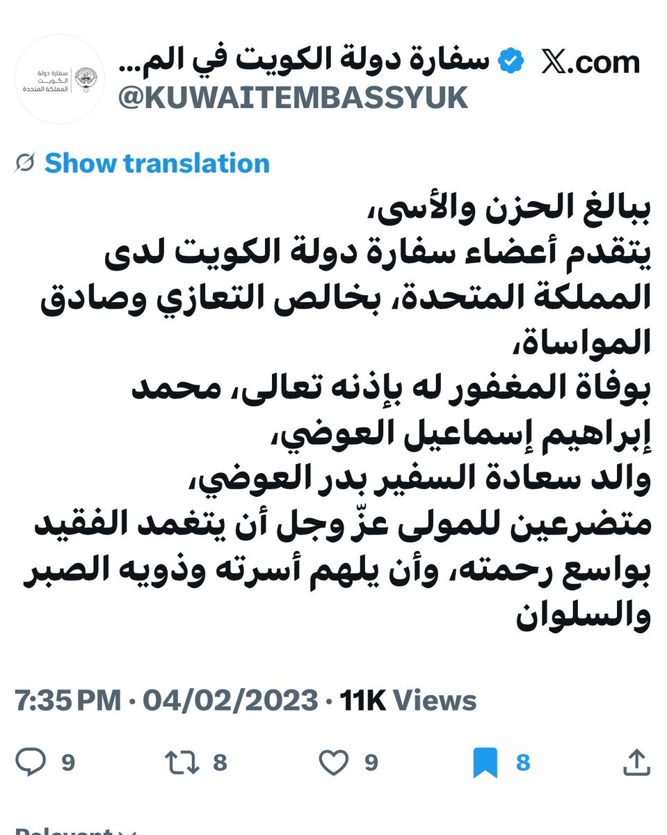نفي خبر سحب الجنسية الكويتية من محمد ابراهيم اسماعيل العوضي والد بدر العوضي سفير الكويت في لندن 13 نفي خبر سحب الجنسية الكويتية من محمد ابراهيم اسماعيل العوضي والد بدر العوضي سفير الكويت في لندن