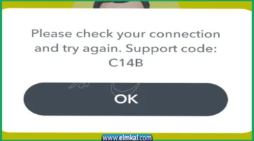 c14a مشكلة