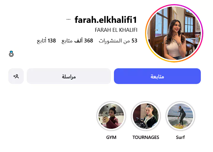 زوجة زابيري.. farah el khalifi زوجة ياسر زبيري انستقرام 3 زوجة زابيري.. farah el khalifi زوجة ياسر زبيري انستقرام