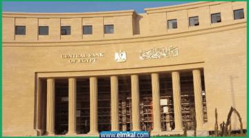 البنك المركزي المصري