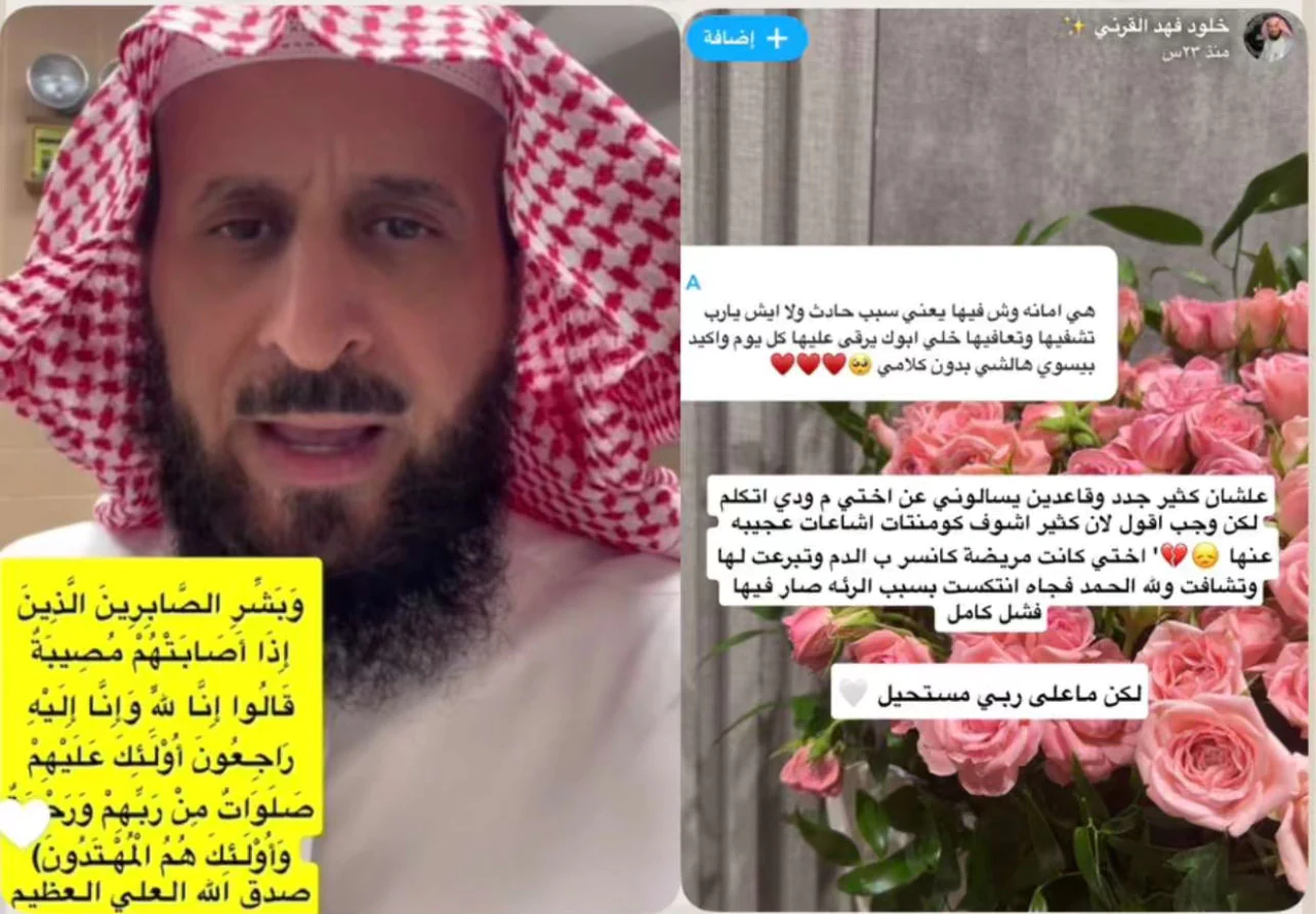 سبب وفاة ابنة الشيخ فهد القرني.. شقيقتها تكشف مرضها الخطير 6 سناب خلود فهد القرني