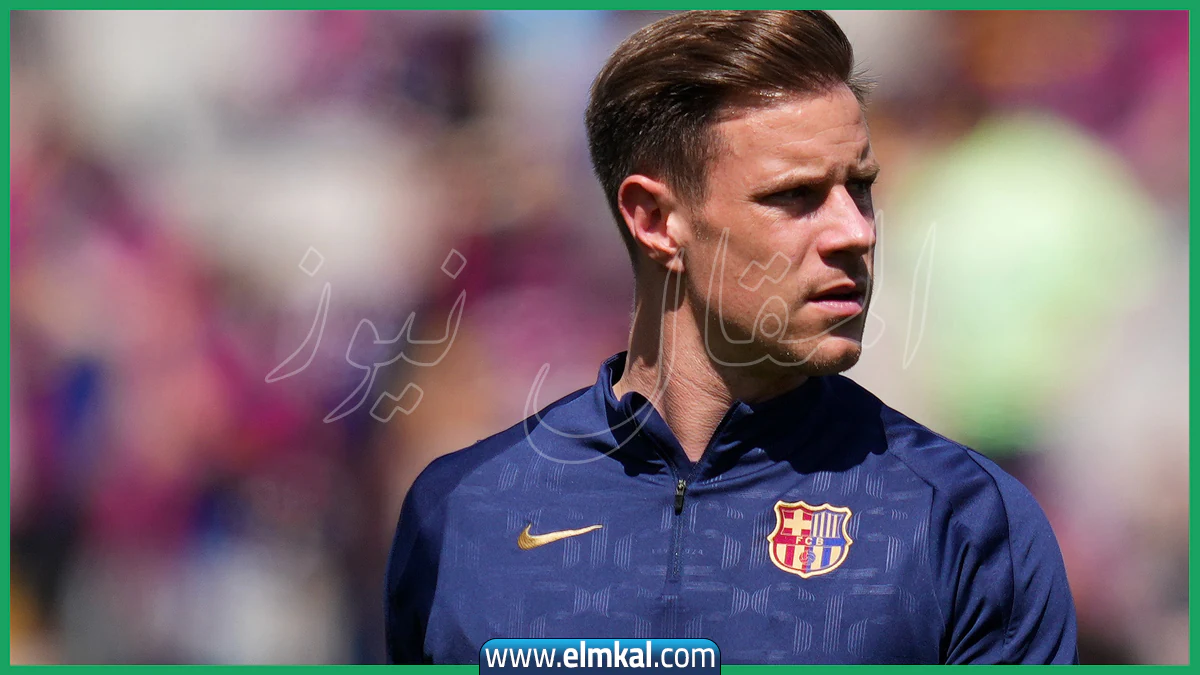 تير شتيجن يفكر في الرحيل عن برشلونة لإنعاش مسيرته والمشاركة في كأس العالم 2026