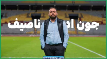 جون ادوارد الزمالك ويكيبيديا