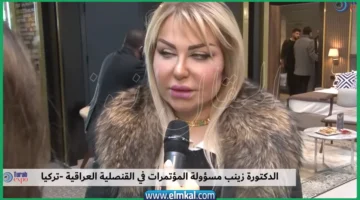زينب عكلة
