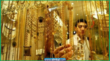 سعر مثقال الذهب اليوم