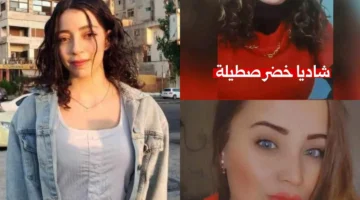 شادية خضر