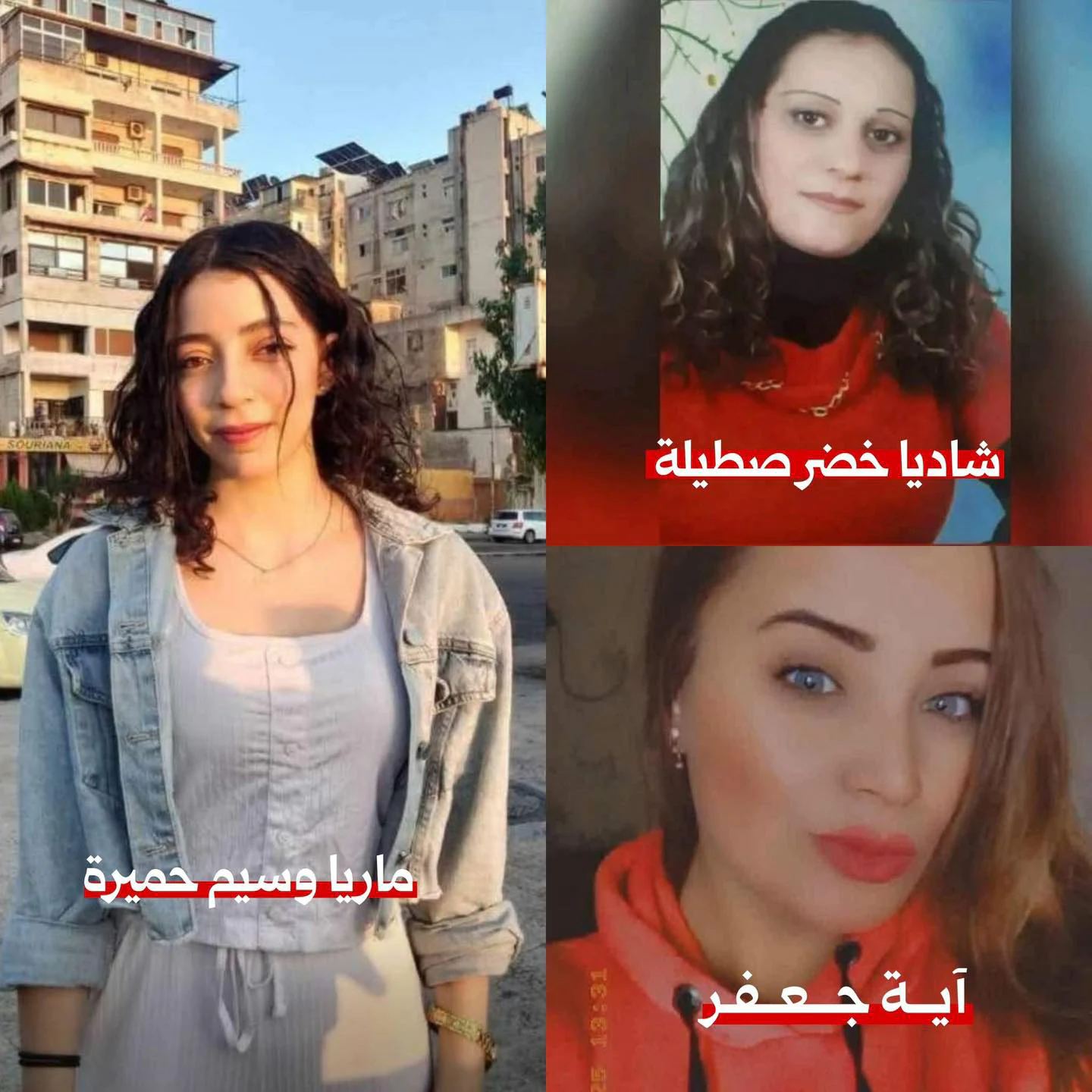 قضية شادية خضر.. غموض يلفّ روايات الخطف في سوريا