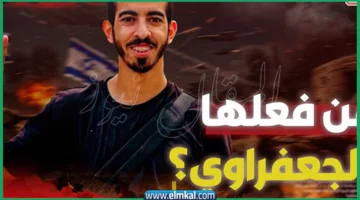 صالح الجعفراوي 2