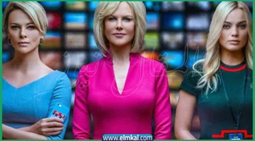 فيلم bombshell ويكيبيديا قصة