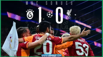 ليفربول وغلطة سراي