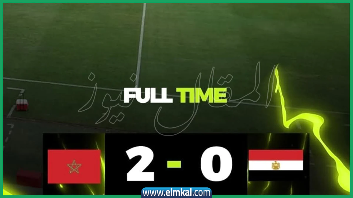 منتخب مصر الثاني يسقط أمام المغرب بثنائية في الودية التحضيرية لكأس العرب