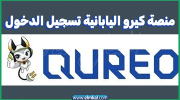منصة https me portal qureo education