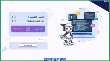 منصه كيريو اليابانيه للصف الاول الثانوي me portal qureo education login