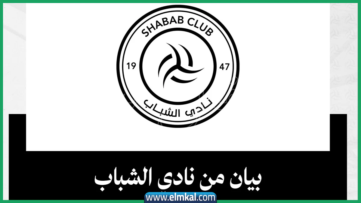 غضب الشباب يهز السماء: بيان ناري يندد بـ”تجاهل” قناة ثمانية لمباراة “أغلى الكؤوس”