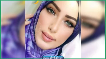 Bochra Mouhamed