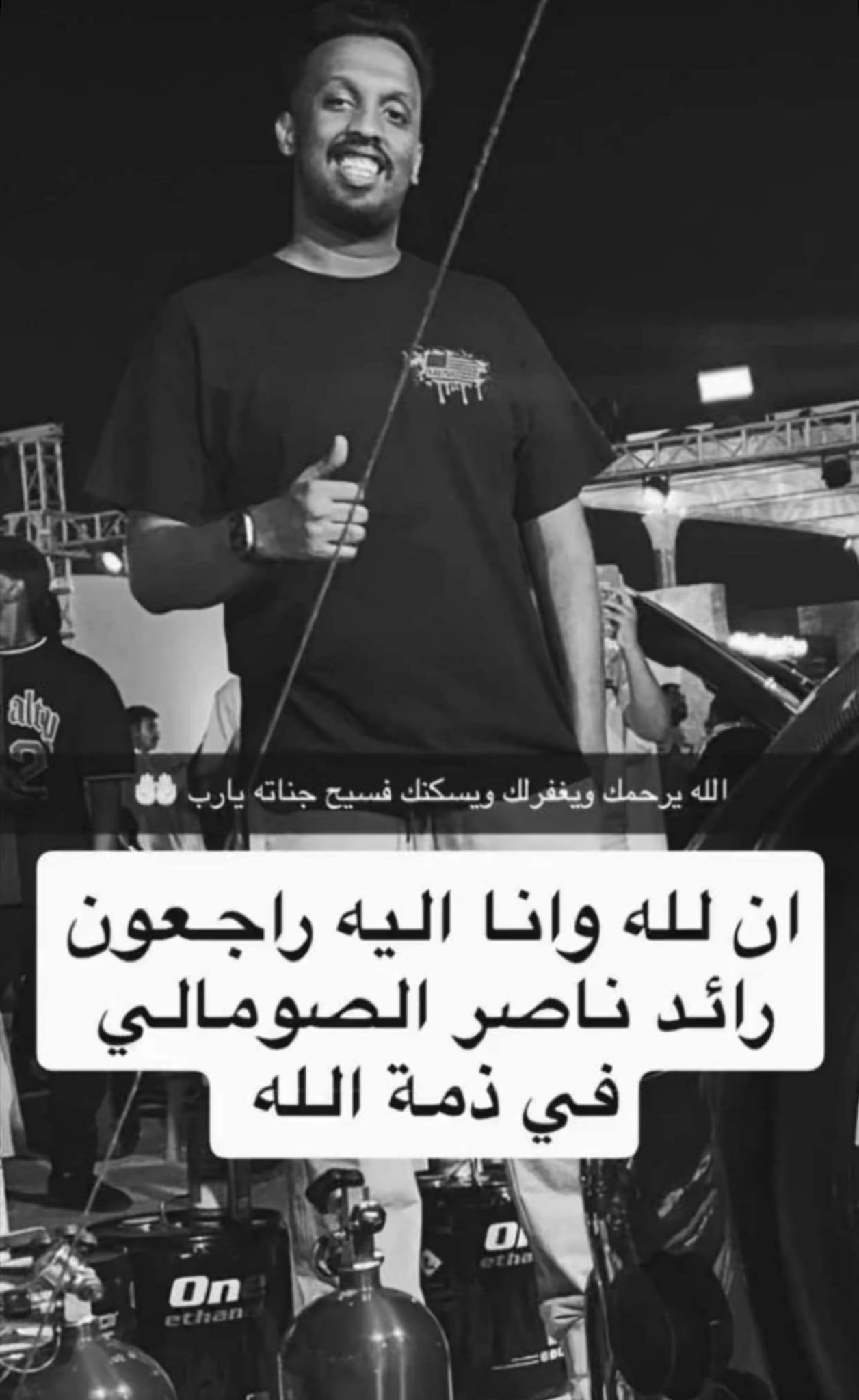سبب وفاة رائد الصومالي المتسابق السعودي من هو؟