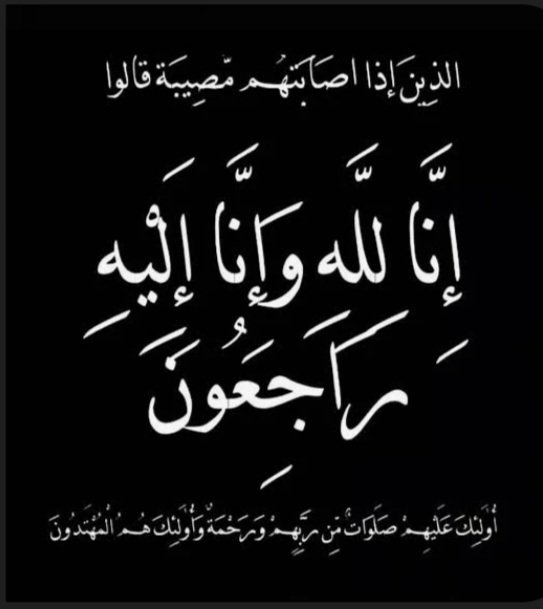 وفاة الدكتور علي العراقي طبيب الأسنان المقيم في ألمانيا