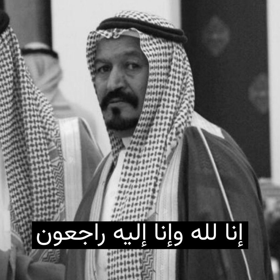 جهز بن مفرس ابا الخيل في ذمة الله 3 inbound6246049341265310353