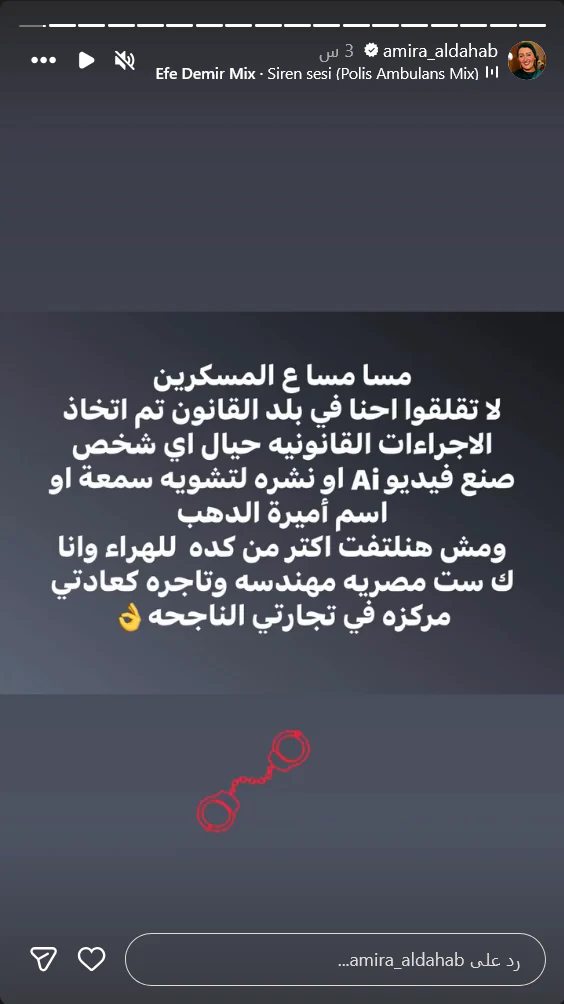 هل زوج اميره الذهب خليجي.. من هو زوج Amira Al Dahab 4 اميرة الذهب