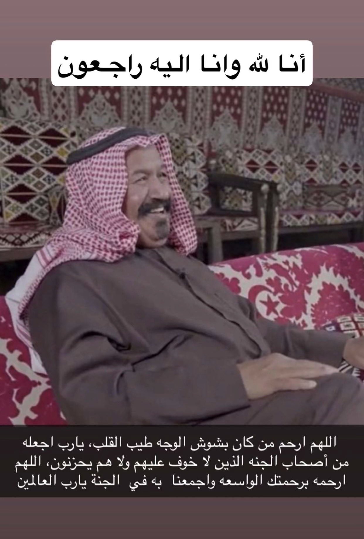 جهز بن مفرس ابا الخيل في ذمة الله