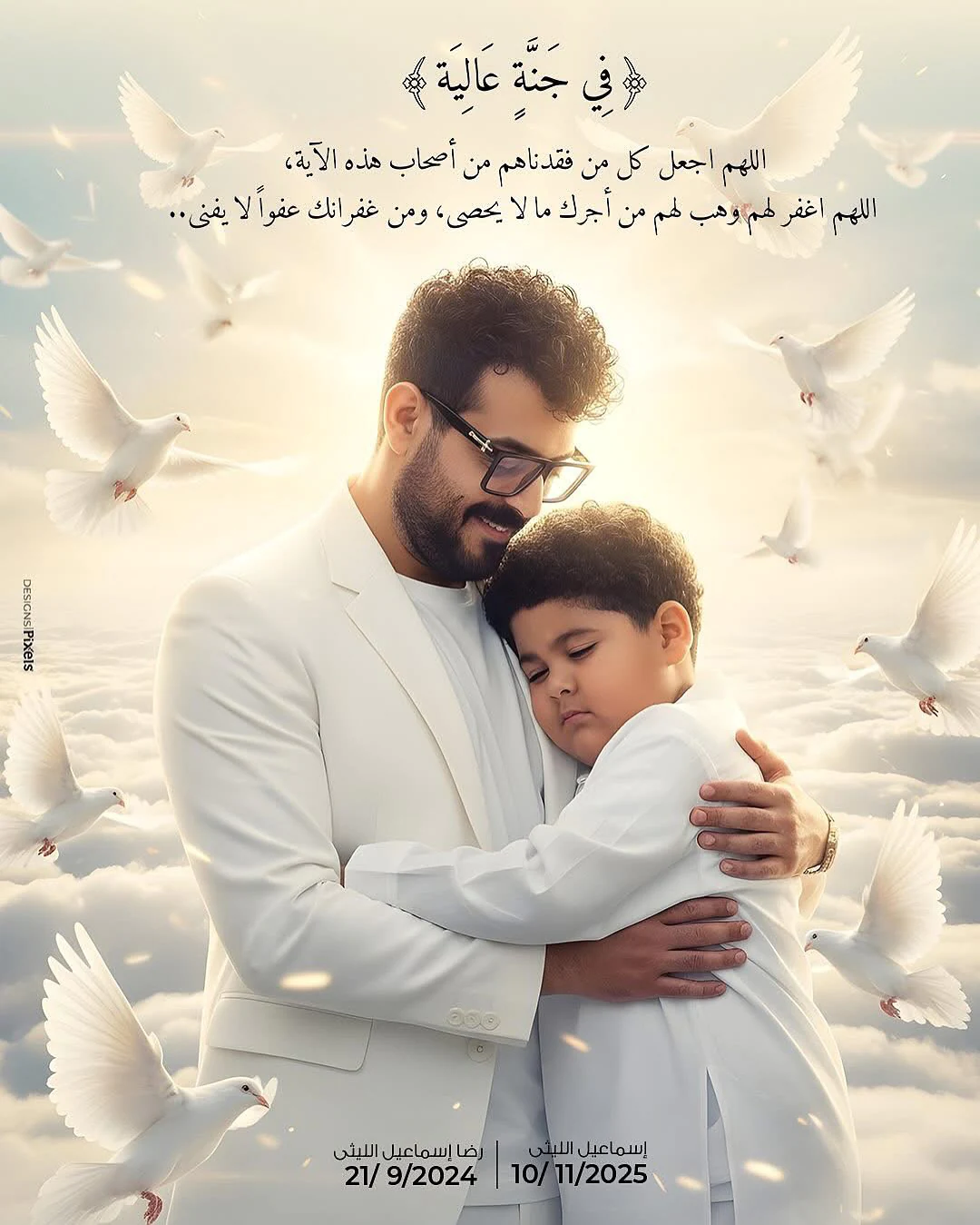 إسماعيل الليثي ويكيبيديا (مطرب مصري) 12 إسماعيل الليثي ويكيبيديا