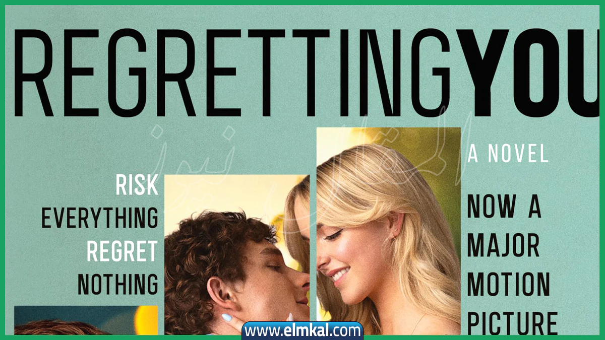 إيرادات فيلم Regretting You نادمة عليك كامل