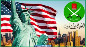 الاخوان المسلمين وامريكا