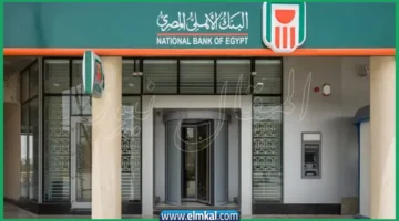 البنك الأهلى