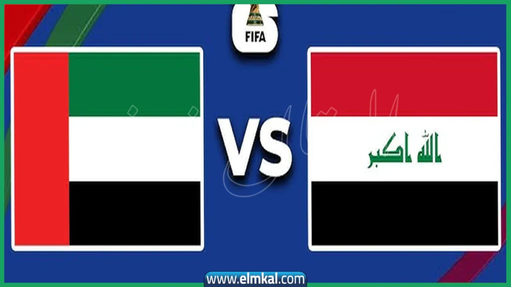 يلا شوت.. لعبة العراق والإمارات بث مباشر الآن