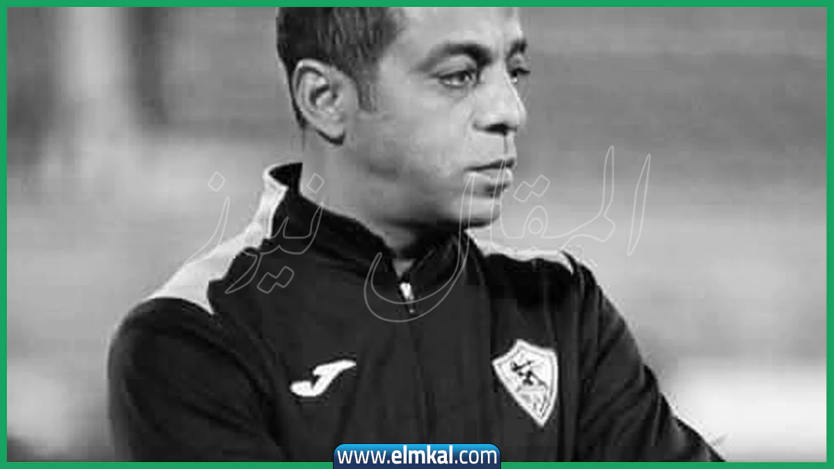 الكابتن محمد صبري لاعب الزمالك ويكيبيديا: من هو؟