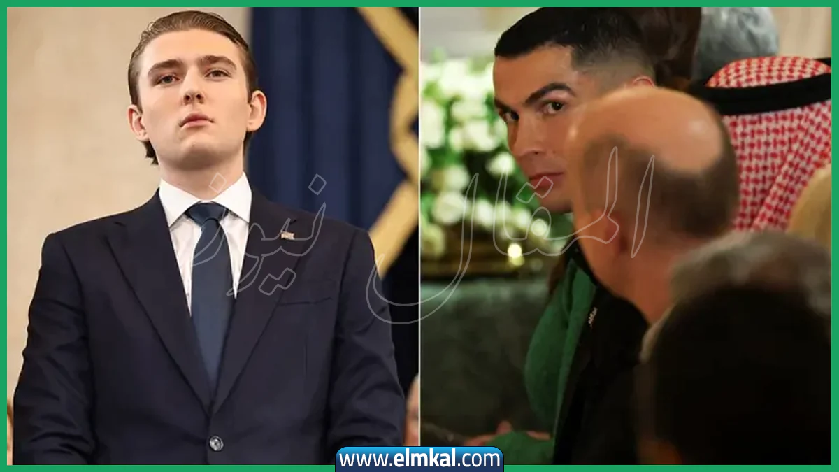 ترامب يعلق على ظهور رونالدو على مائدة العشاء ويكشف أمراً بشأن نجله