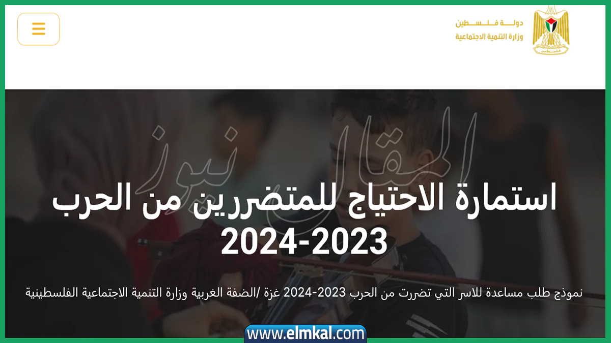 رابط اليونيسف للمساعدات 1000 شيكل 2025 3 رابط اليونيسف للمساعدات 1000 شيكل 2025