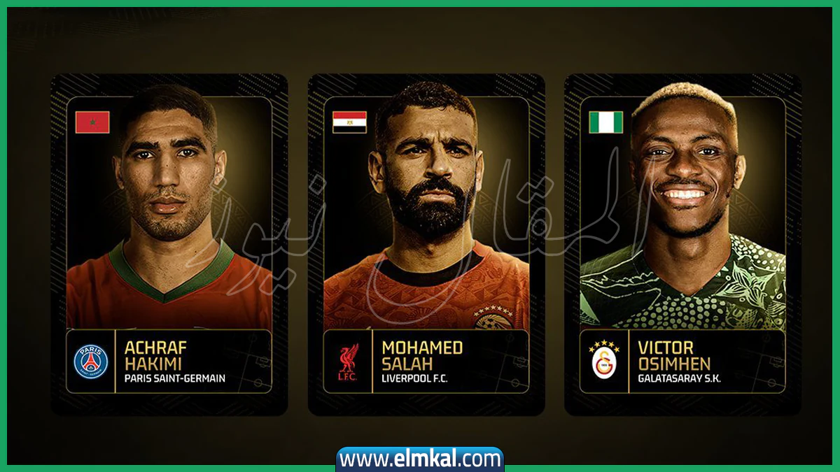 القائمة النهائية لجائزة أفضل لاعب فى أفريقيا 2025-26