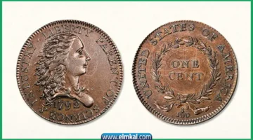 عملة 1 سنت أميركية من عام 1792