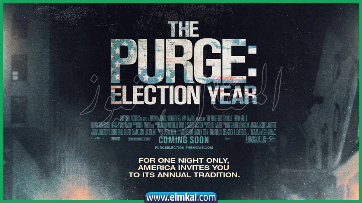 فيلم the purge election year ويكيبيديا